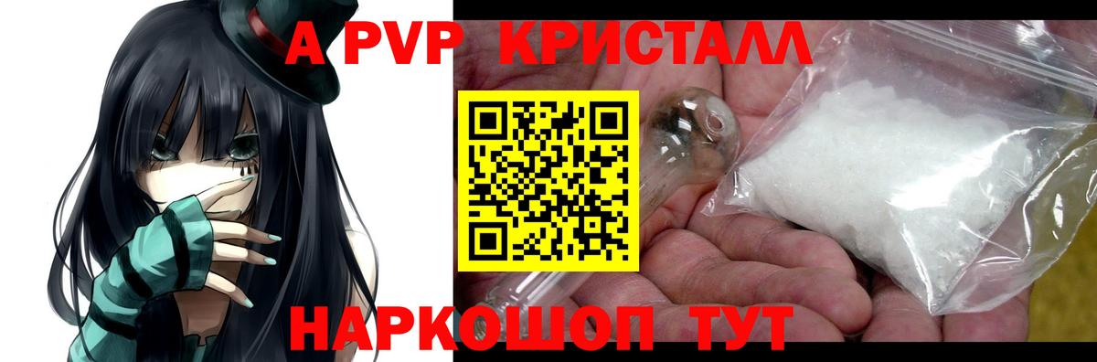 APVP Соль Омск