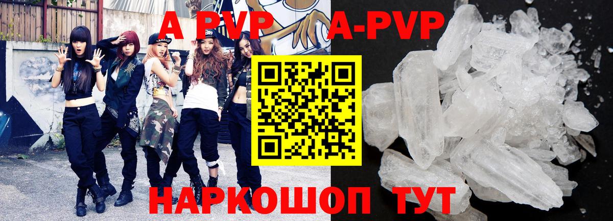 как найти закладки  Alpha-PVP крисы CK  Вход с VPN  А ПВП VHQ  A PVP СК КРИС  Омск  Альфа ПВП 