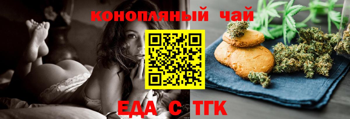 Омск  Canna-Cookies марихуана  Вход с VPN 