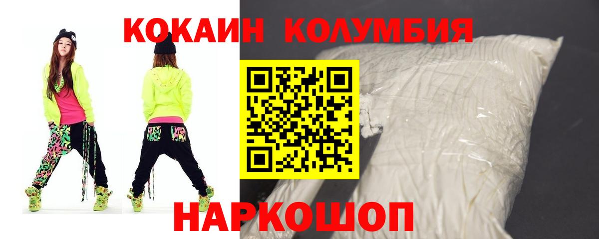 Cocaine FishScale  Вход с VPN  Кокаин Перу  Омск 