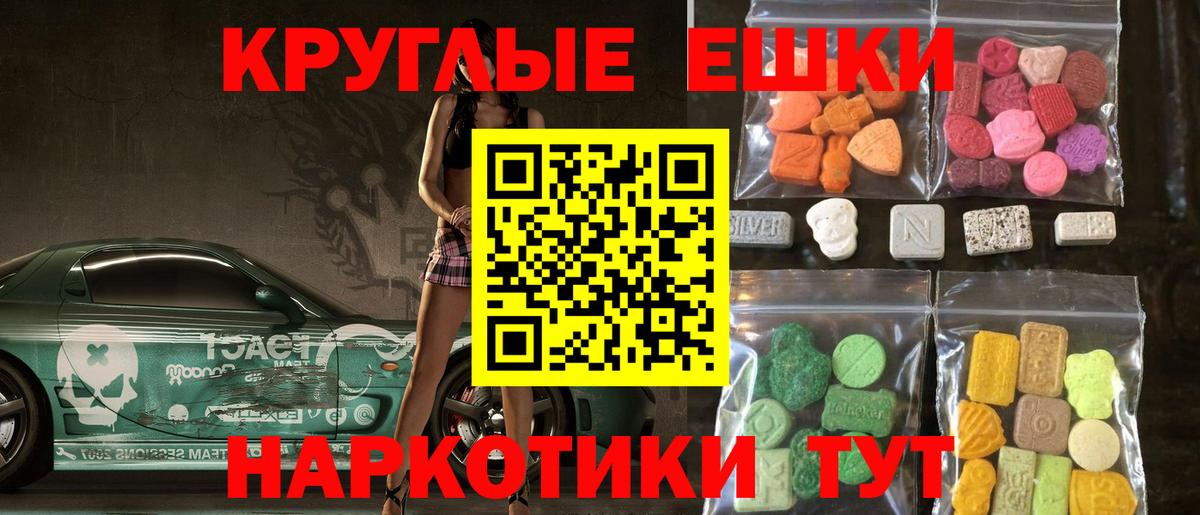 ОМГ ОМГ сайт  Экстази 280 MDMA  Омск  Вход с VPN  ЭКСТАЗИ Cube 