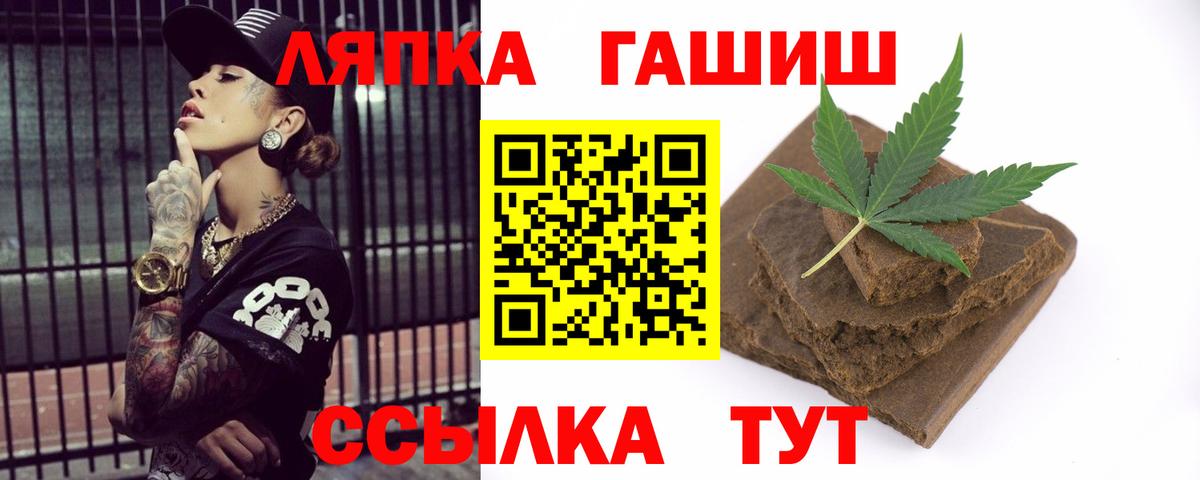 ГАШИШ  Вход с VPN  ГАШ ice o lator  Омск  ГАШ убойный 