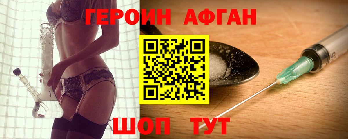 ГЕРОИН белый  Вход с VPN  Омск 
