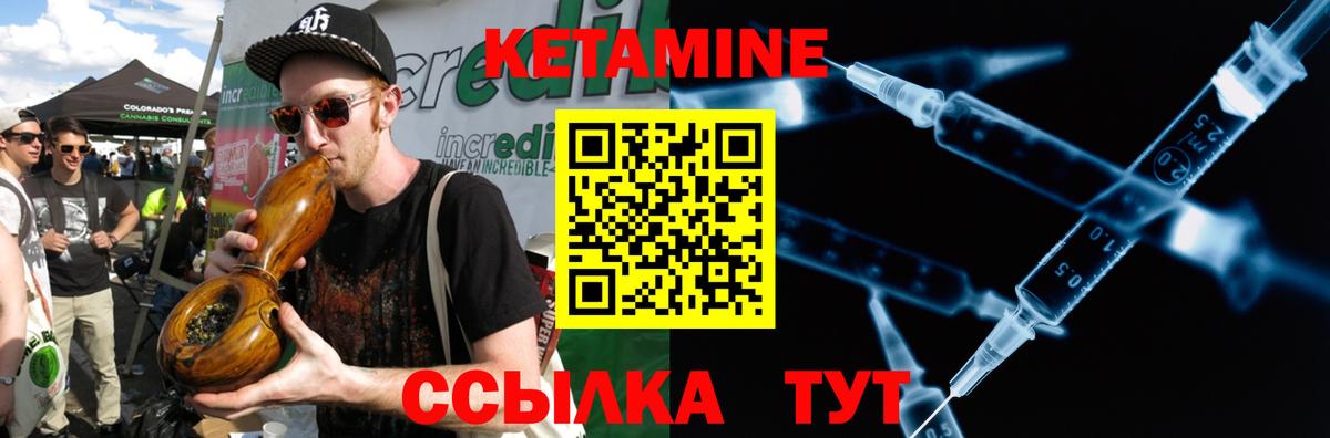 Кетамин ketamine Омск