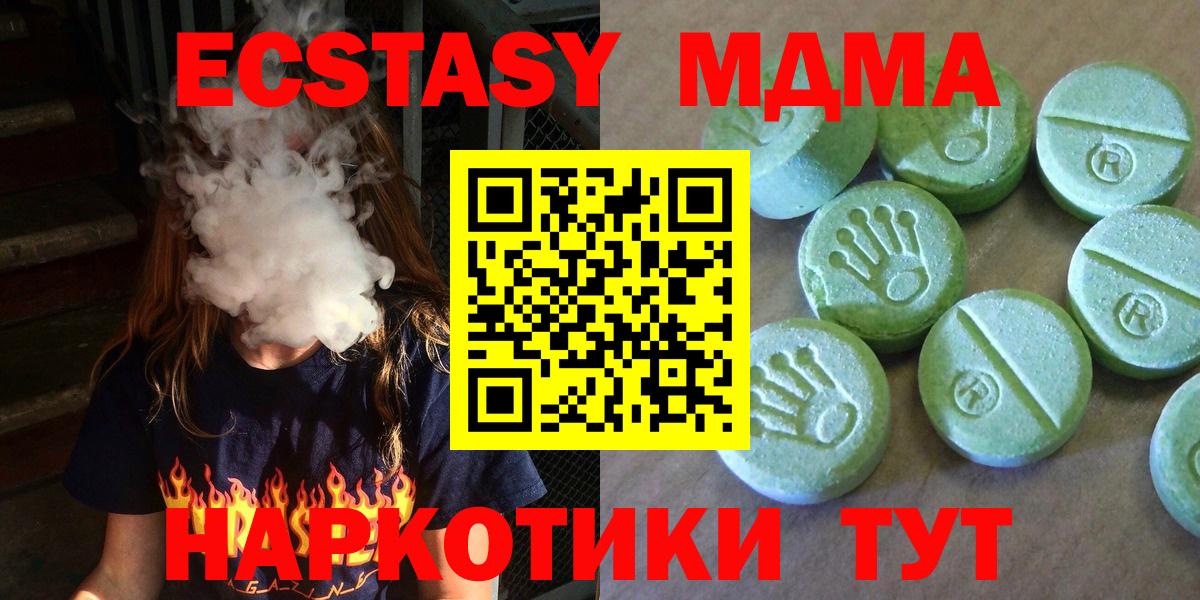 MDMA Molly  MDMA  Омск  Вход с VPN  МДМА crystal 