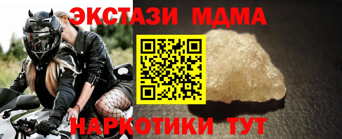 MDMA Molly Омск