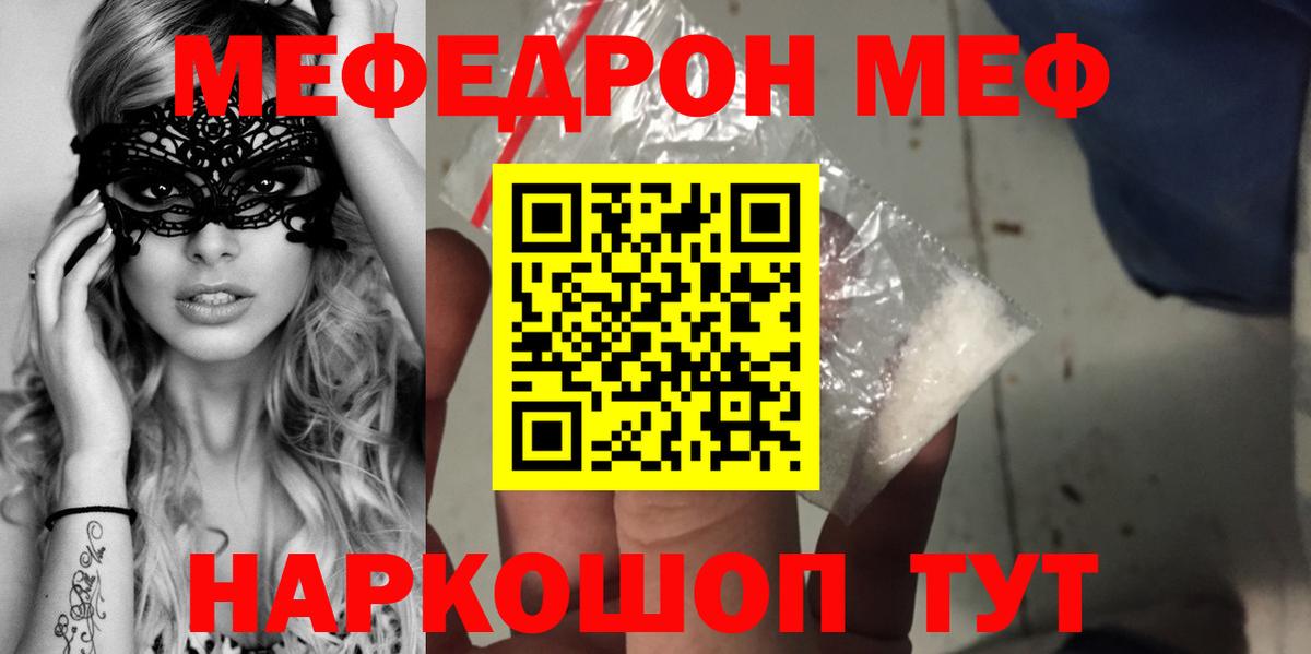 Мефедрон  Омск