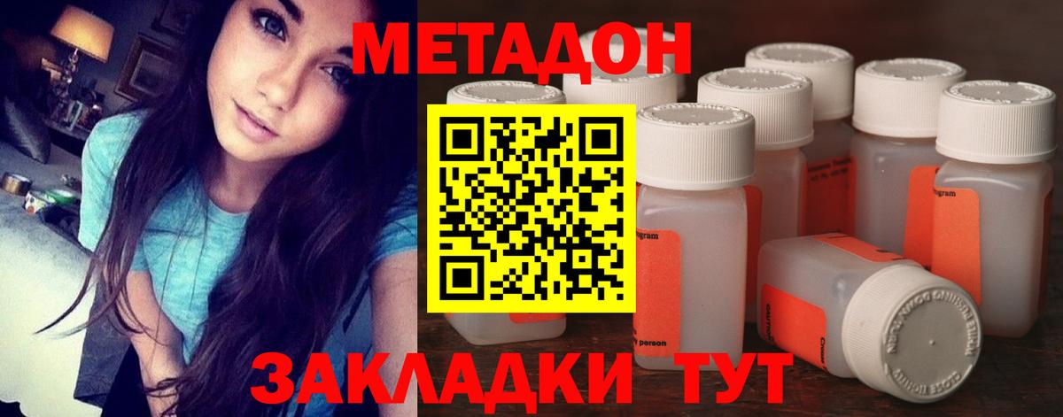 МЕТАДОН мёд  Вход с VPN  МЕТАДОН мёд  Омск 