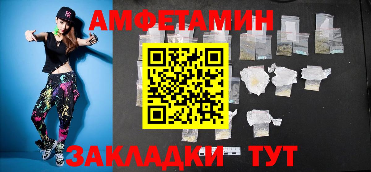 МЕТАМФЕТАМИН винт Омск