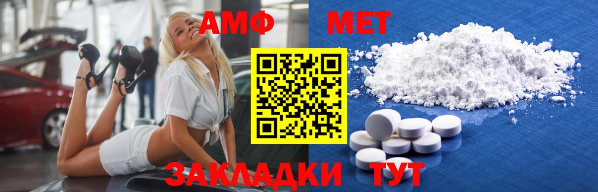 Омск  Первитин мет  Вход с VPN 